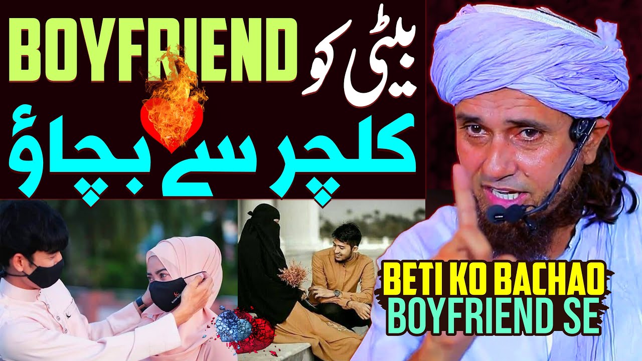 Beti Ko Boyfriend Culture Se Bachao | Mufti Tariq Masood Special | Boyfriend Girlfriend In Islam